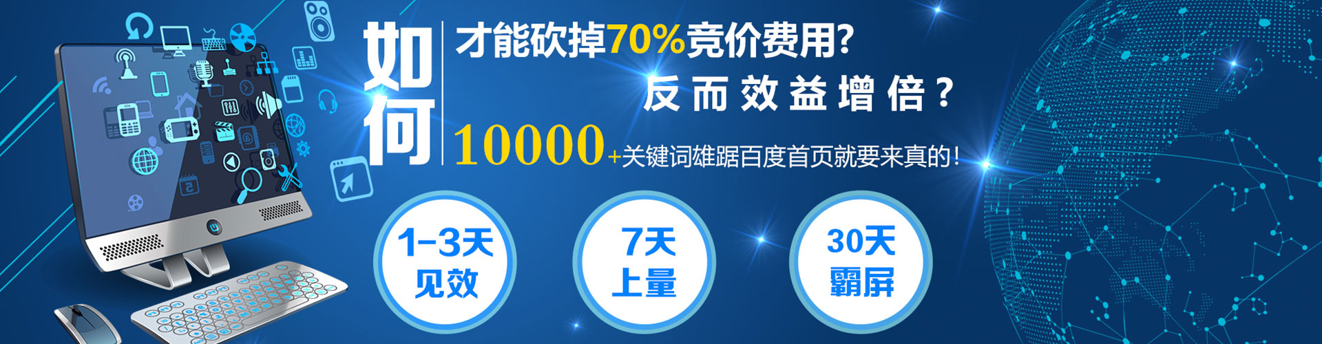 定远竞价推广开户